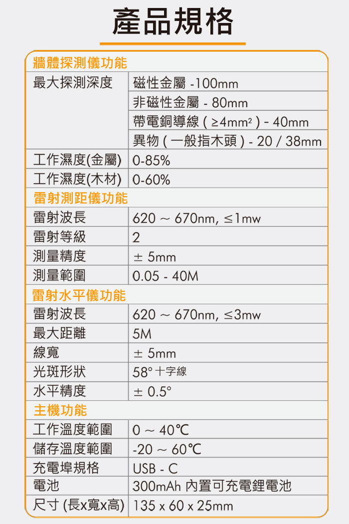 3-in-1 Detector Wall Detector Laser Distance Meter Cross Laser Level Product Specifications