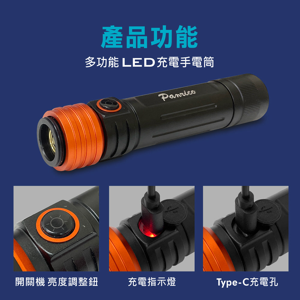 3合1 LED充電手電筒組 工作燈 蛇管燈 產品功能