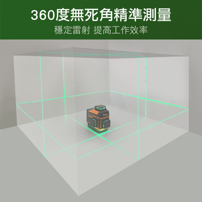 3D 12線綠光雷射水平儀 激光水平儀 360度無死角精準量測 提高工作效率