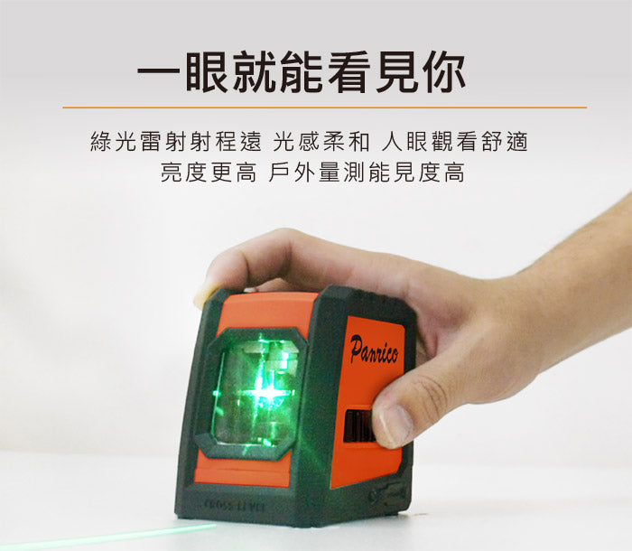 綠光雷射射程遠 可見度度 十字綠光雷射水平墨線儀 綠光激光水平儀 兩線綠光水平儀