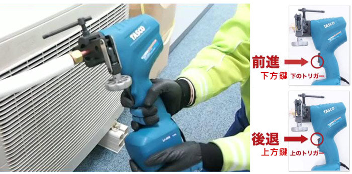 10.8V鋰電池電動擴管器 電動擴喇叭口工具組 銅管擴管器