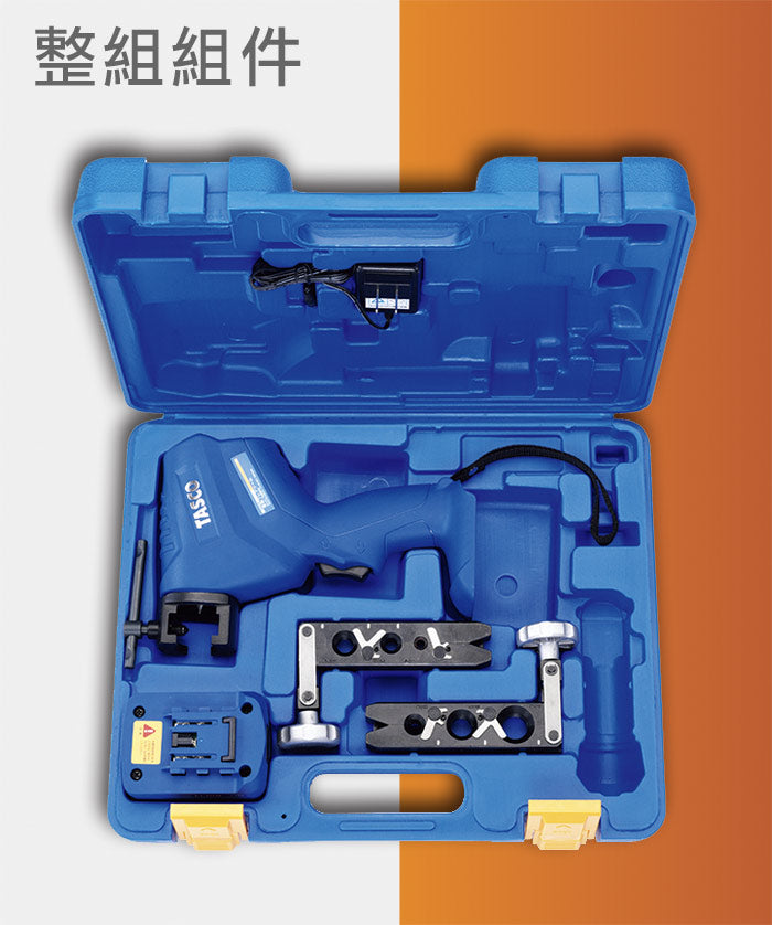 10.8V鋰電池電動擴管器 電動擴喇叭口工具組 銅管擴管器