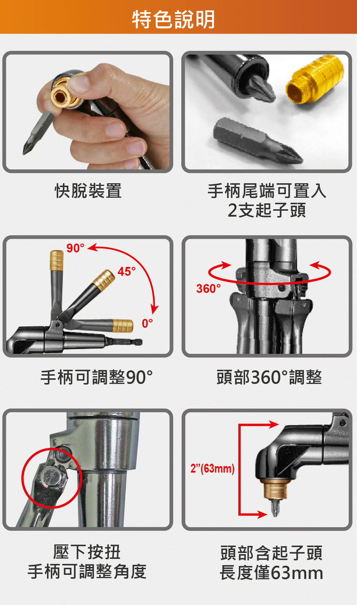 電鑽起子機用直角轉接頭 直角彎頭 90度角度轉換器 拐角器 轉角器