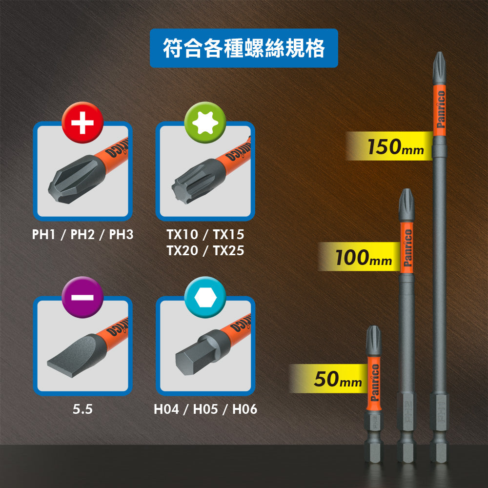 起子頭 高扭力起子頭 高張力起子頭