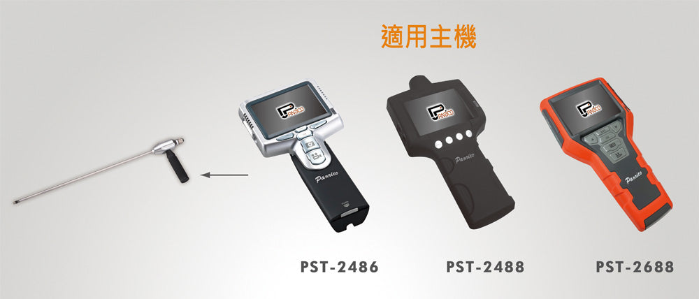 台灣製造硬式工業內視鏡 槍型工業內視鏡 槍型硬管內視鏡 適用主機