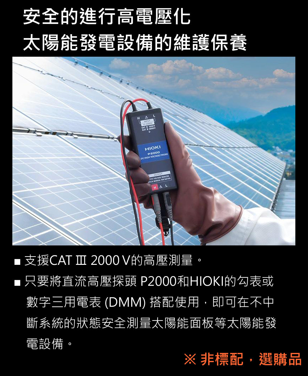 日本HIOKI CM4371-50 交直流勾表 鉤錶 鈎表 太陽能發電設備維護保養