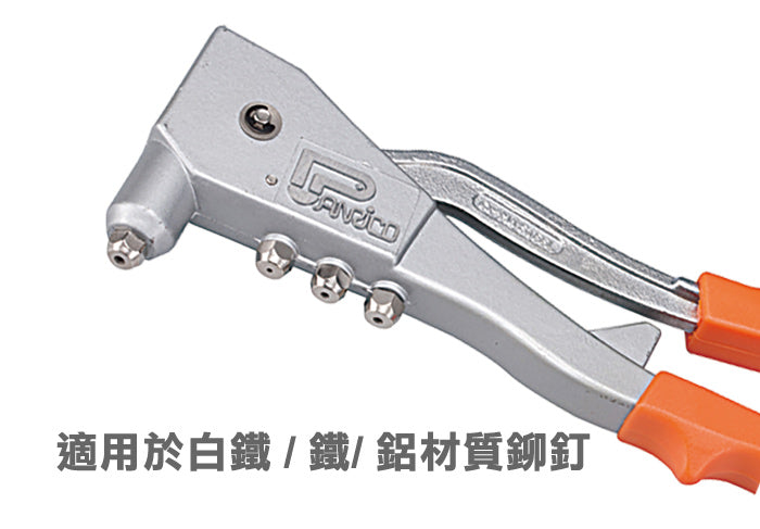 手動鉚釘槍 拉釘槍 拉鉚槍 拉釘鉚釘鉗 鉚釘器 適用於白鐵 鐵 鋁