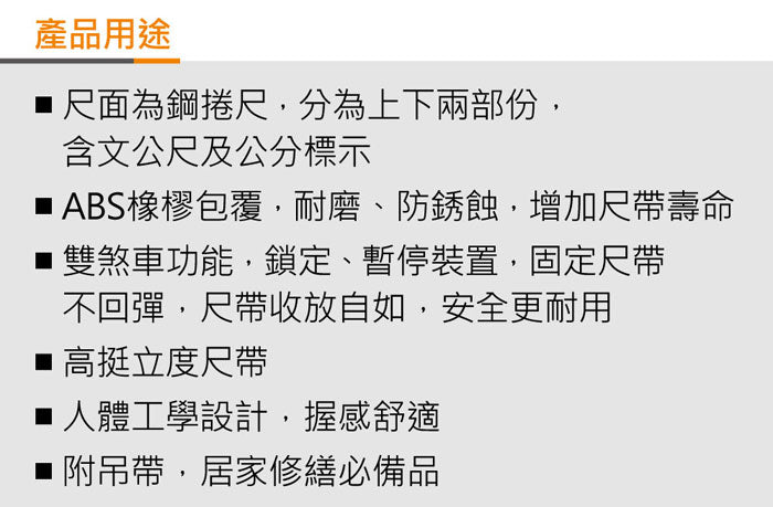 5.5M文公尺捲尺 公分捲尺 伸縮尺 量尺 雙煞車鋼捲尺