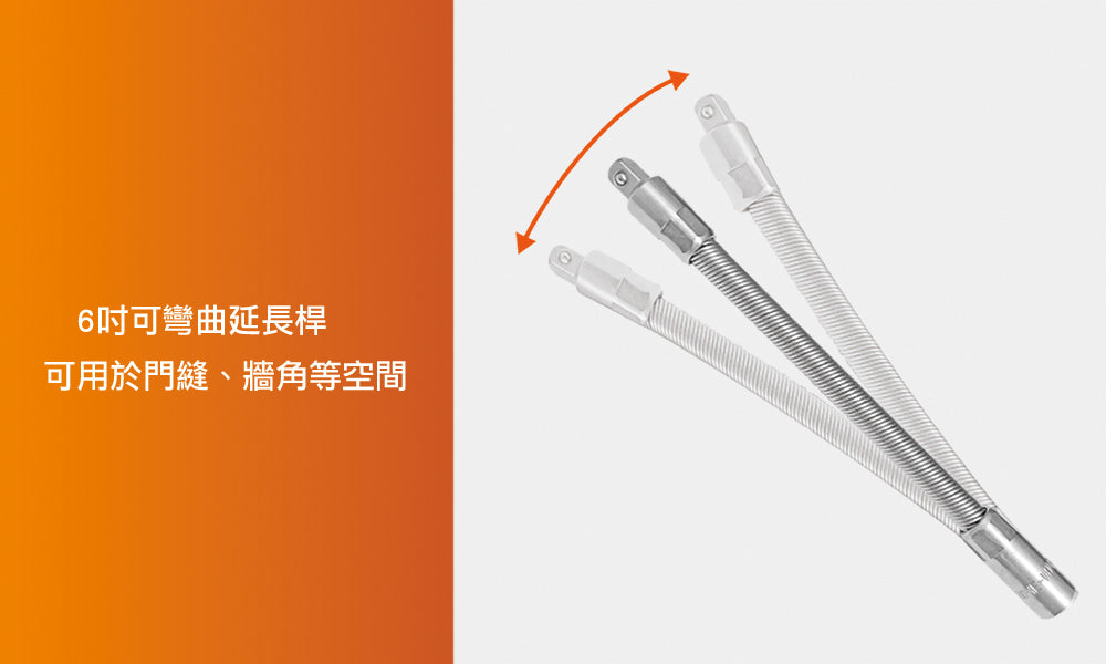 6-inch bendable extension rod can be used in door gaps, wall corners and other spaces