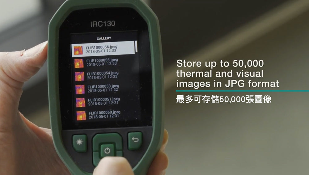 EXTECH IRC130紅外線熱像儀 熱感應鏡頭 50000張圖片儲存量