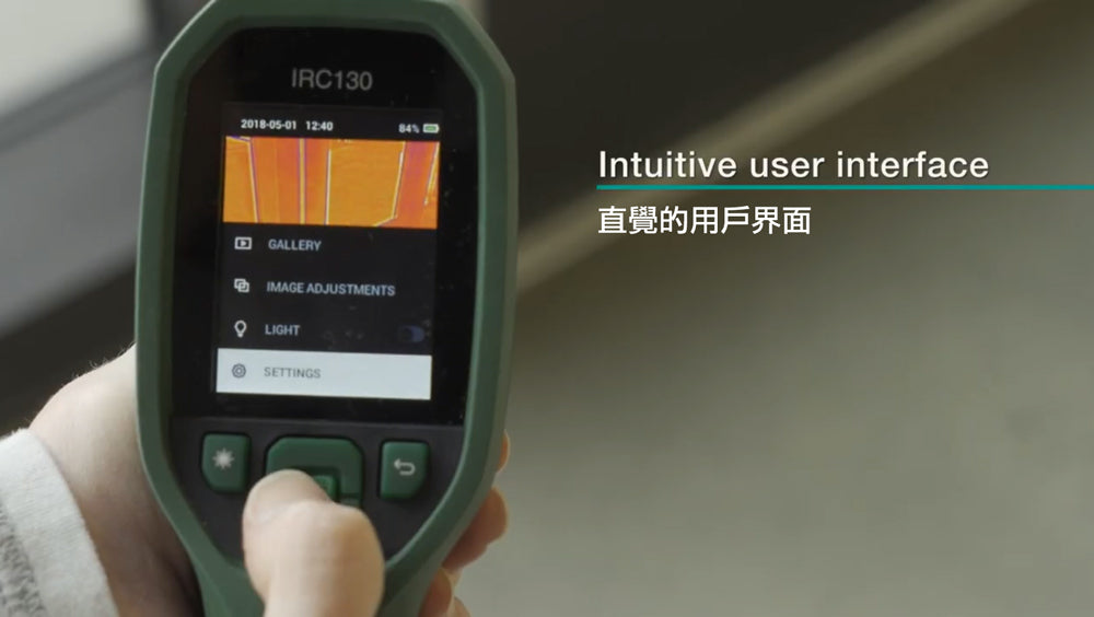 EXTECH IRC130紅外線熱像儀 熱感應器 熱成像儀 直覺的用戶界用