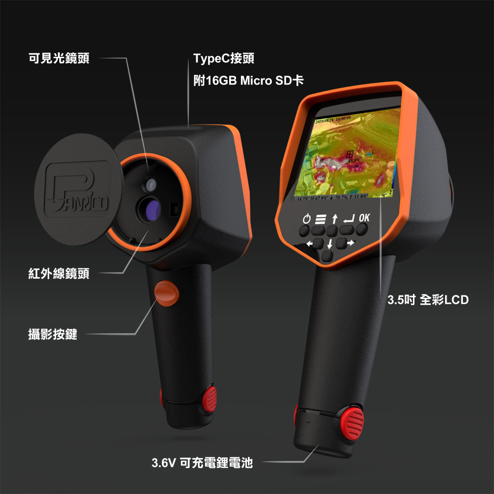 台灣製造NKH1紅外線熱像儀 紅外線熱影像儀 熱感應鏡頭 熱顯像儀 功能