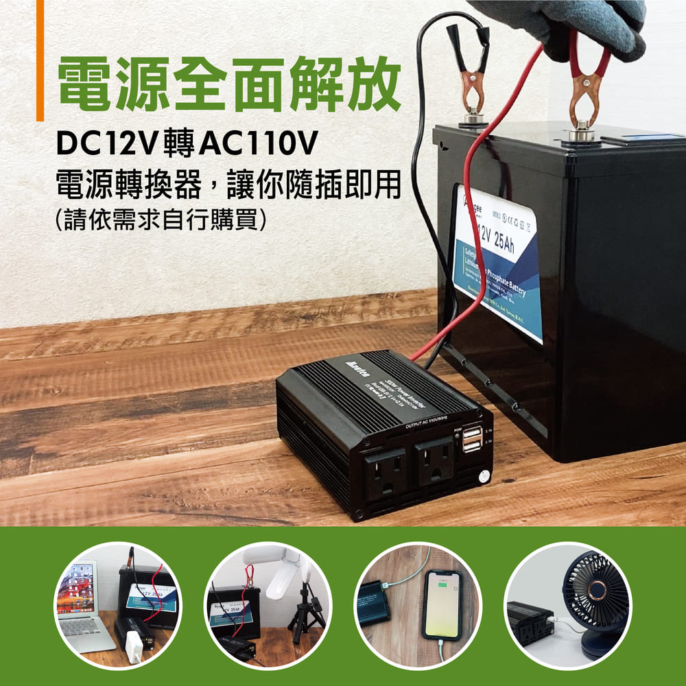 磷酸鋰鐵電池 12V 25Ah鋰鐵電瓶 電源全面解放