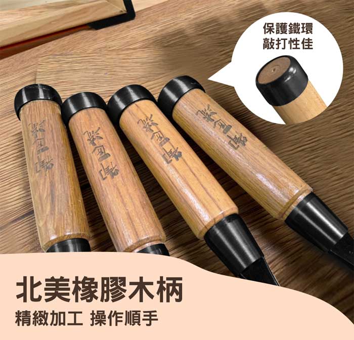 Made in Taiwan, flat chisels, repair chisels, tenon chisel trimming, thin chisels, carvings, woodworking flat chisels, woodworking chisels, woodworking tools