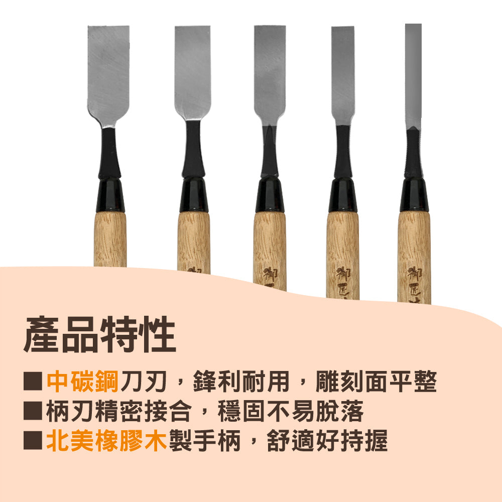 Made in Taiwan, flat chisels, repair chisels, tenon chisel trimming, thin chisels, carvings, woodworking flat chisels, woodworking chisels, woodworking tools