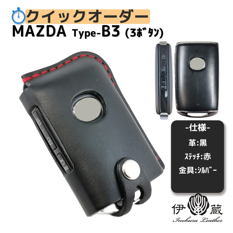 クイックオーダー2】MAZDA type-B3 マツダ キーケース (ギャxオレx 