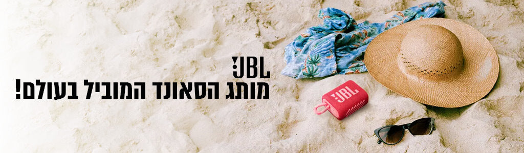 אוזניות JBL