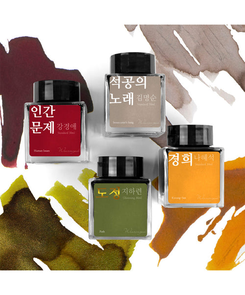 Wearingeul Fountain Pen Ink - Korean Female Modern Writers Set Of Four Inks