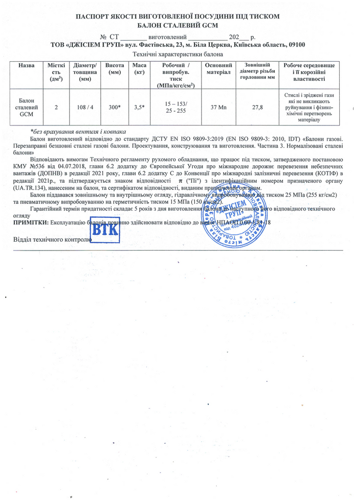 Зразок паспорту - 2л