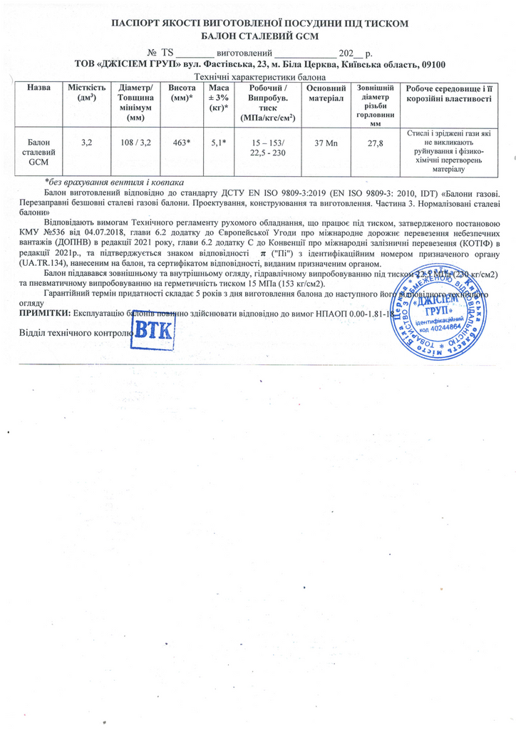 Зразок паспорту - 3.2л