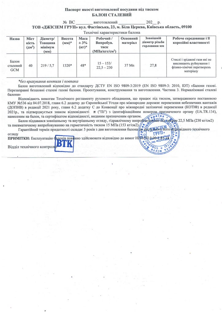 Зразок паспорту - 40л