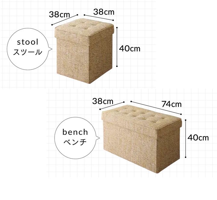 コンパクトなスツールタイプと収納力抜群のベンチタイプ