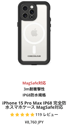 iPhone 15 Pro Max IP68 完全防水スマホケース MagSafe対応