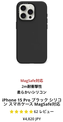 iPhone 15 Pro ブラック シリコン スマホケース MagSafe対応