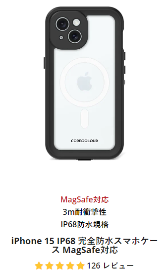iPhone 15 IP68 完全防水スマホケース MagSafe対応