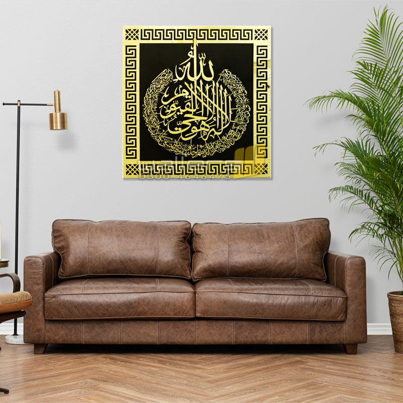 Ayat Ul Kursi Metal Wall Art Islamic Calligraphy