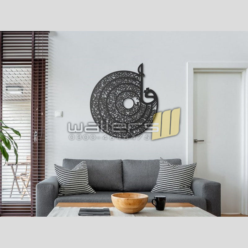 Four Qul Metal Wall Art Islamic Calligraphy