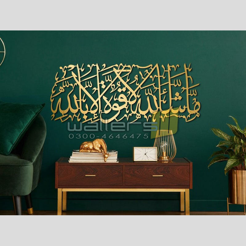 Mashallah Laholwallah Metal Wall Art Islamic Calligraphy