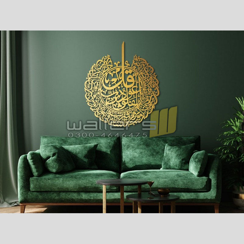 Surah Al Falaq Metal Wall Art Islamic Calligraphy