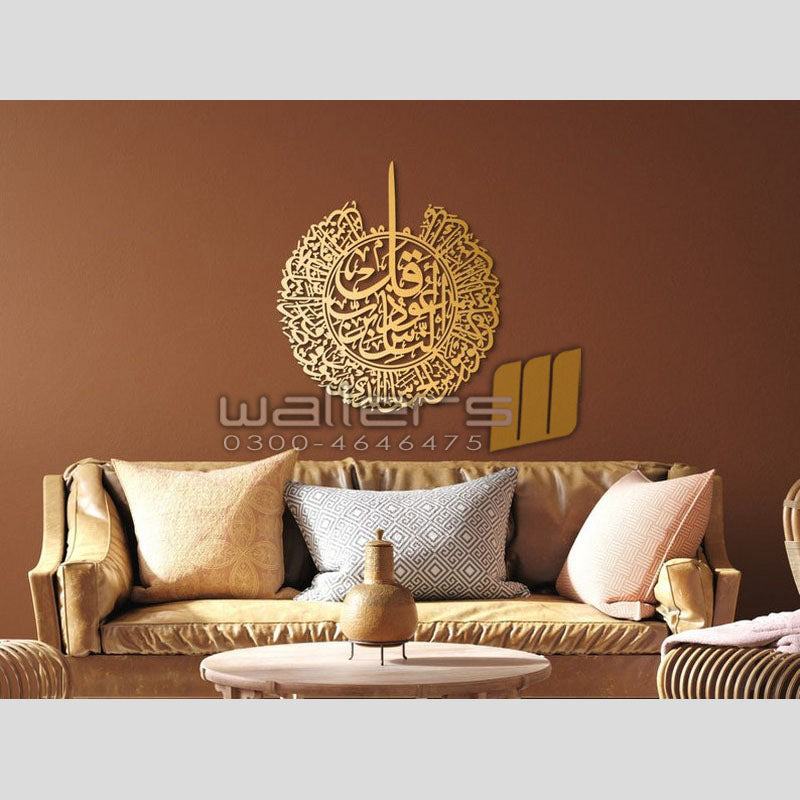 Surah Al Nas 02 Metal Wall Art Islamic Calligraphy