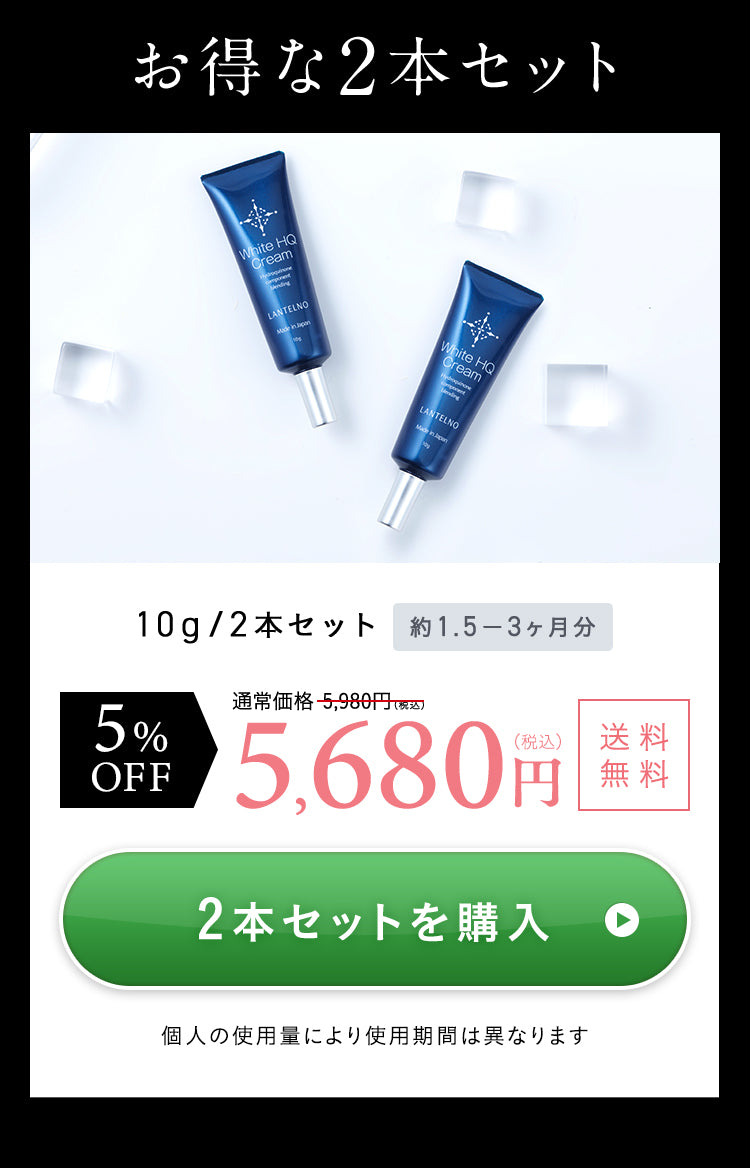 お得な2本セット 5%OFF 2本セットを購入