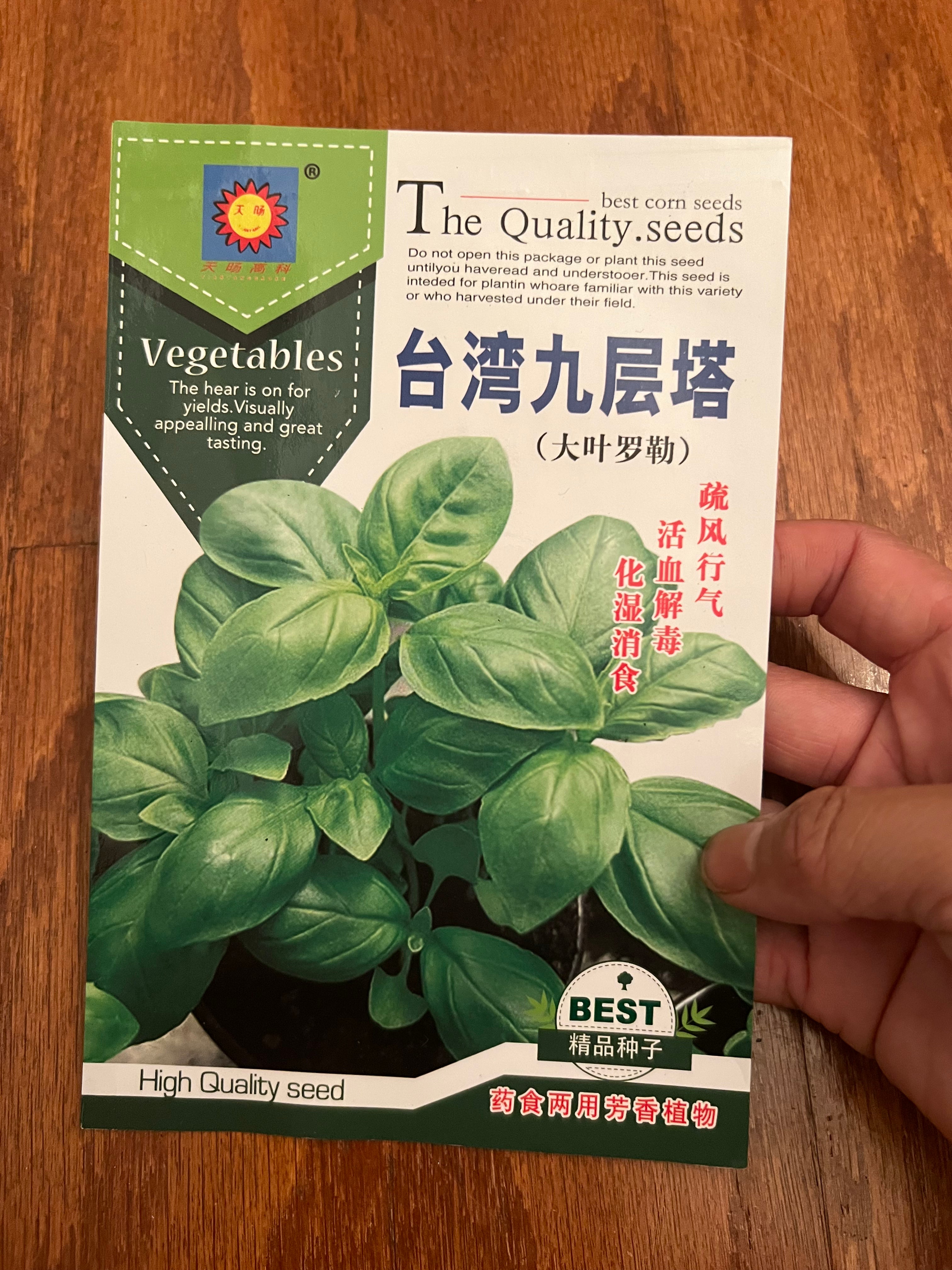 台湾九层塔100粒
