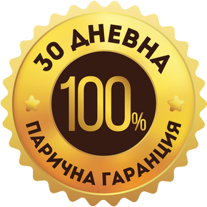 30 ДНЕВНА ГАРАНЦИЯ.png__PID:0604b5d8-0b31-4f79-926c-0e3524864ac4