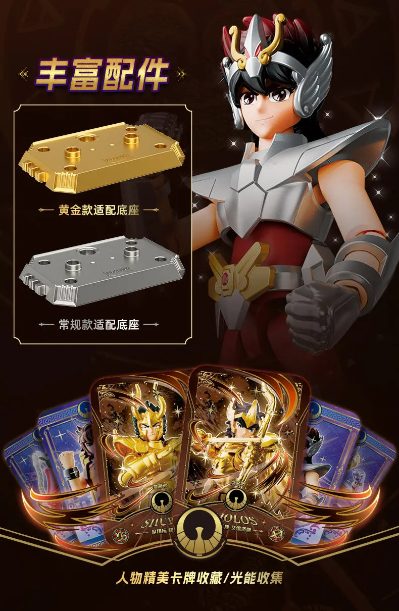 DMHTOY Blokees Saint Seiya Galaxy Version 1 Blind Box