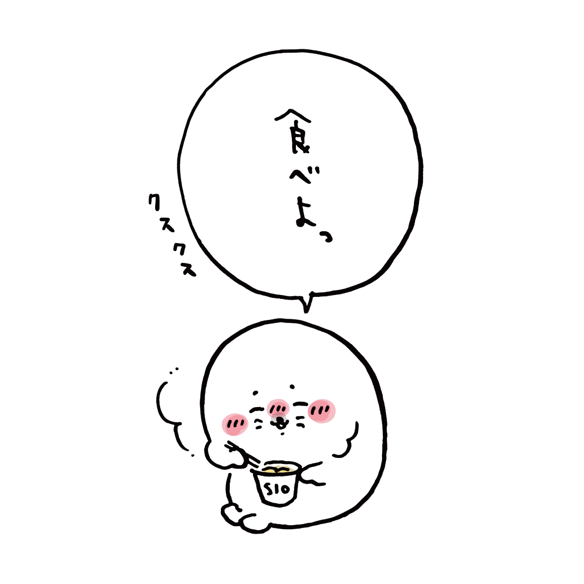 ナガノキャラクターズ 塩ラーメンのアート