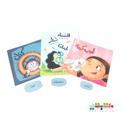 Arabic animal books