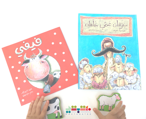 Arabic children's stories