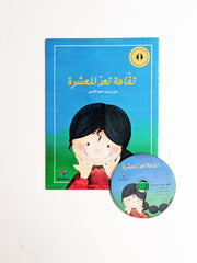 Arabic audio book