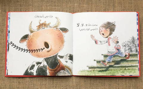 Arabic children's story