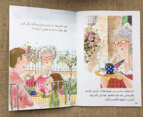 Arabic children's story