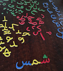 Arabic alphabet activity