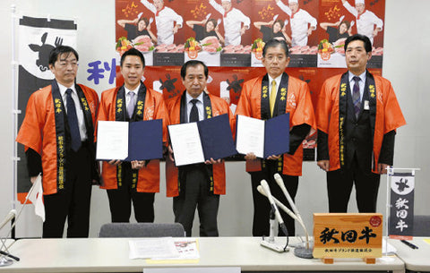 Signing Ceremony at Akita 