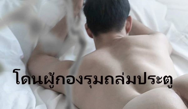 เรื่องเสียวเกย์