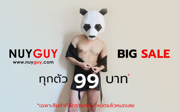 นายกาย