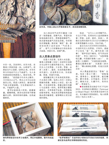 Dr Incense Lian He Zao Bao Feature Page 6