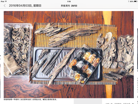 Dr Incense Lian He Zao Bao Feature Page 7